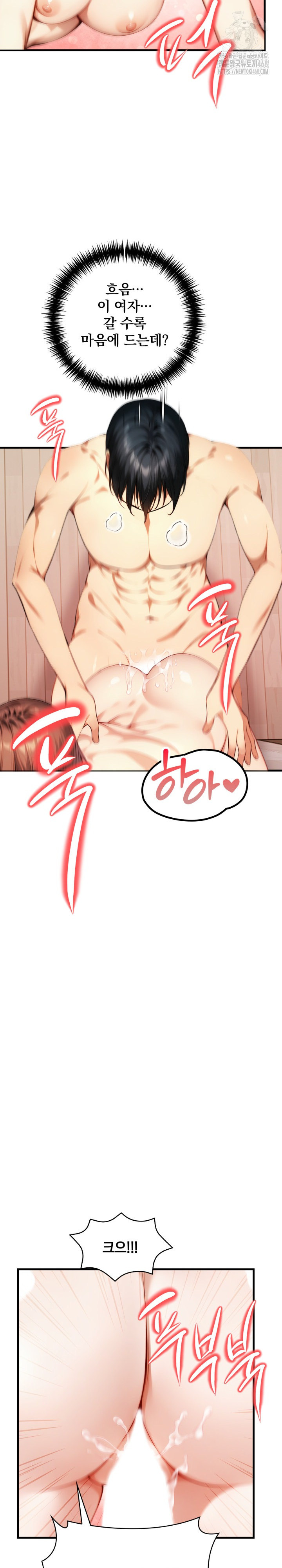 I’m Giving Myself to My Son’s Friend Raw Chapter 14 image 25