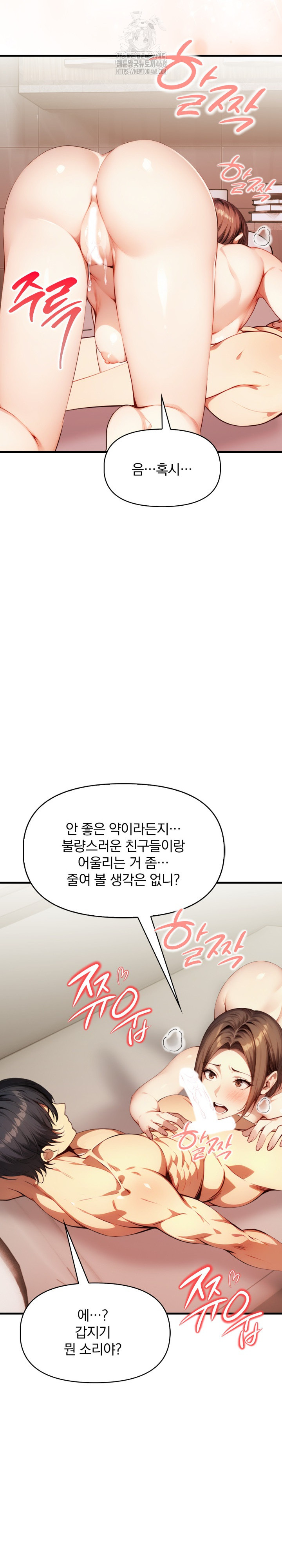 I’m Giving Myself to My Son’s Friend Raw Chapter 14 image 27