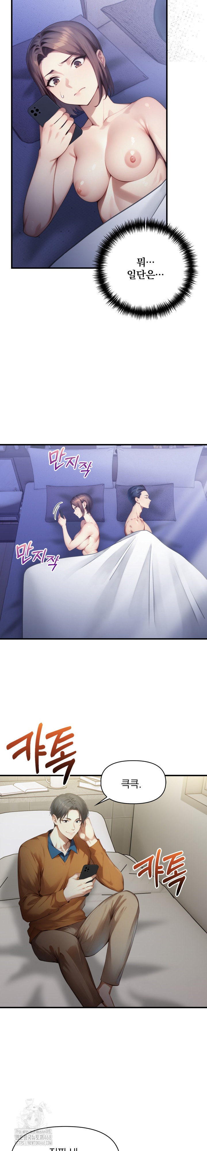 I’m Giving Myself to My Son’s Friend Raw Chapter 14 image 2