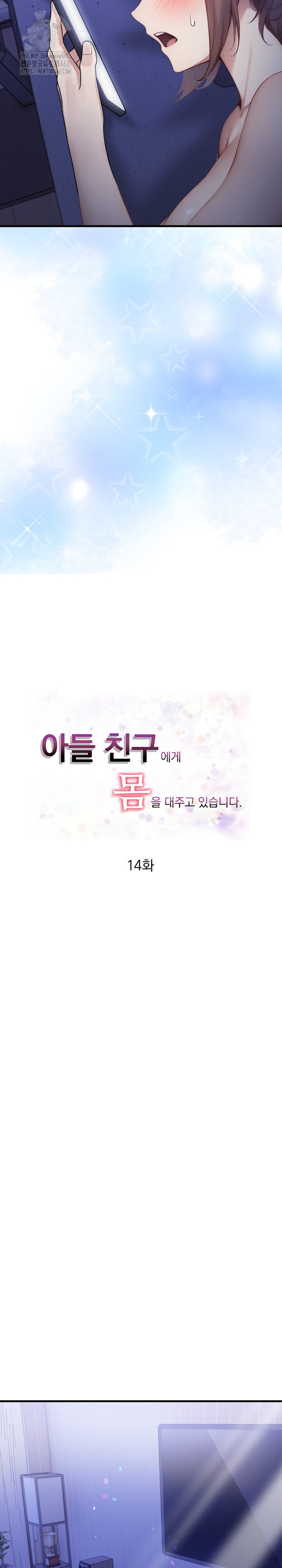 I’m Giving Myself to My Son’s Friend Raw Chapter 14 image 4