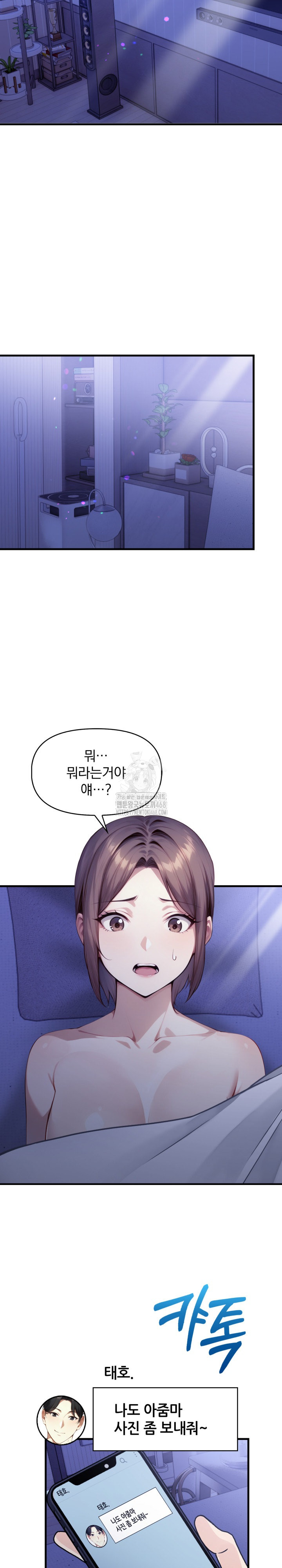 I’m Giving Myself to My Son’s Friend Raw Chapter 14 image 5