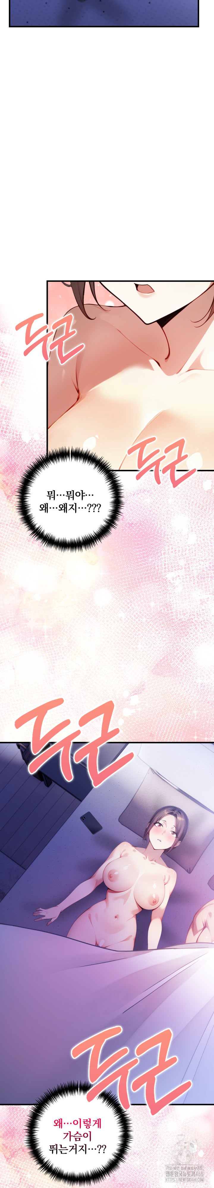 I’m Giving Myself to My Son’s Friend Raw Chapter 14 image 8