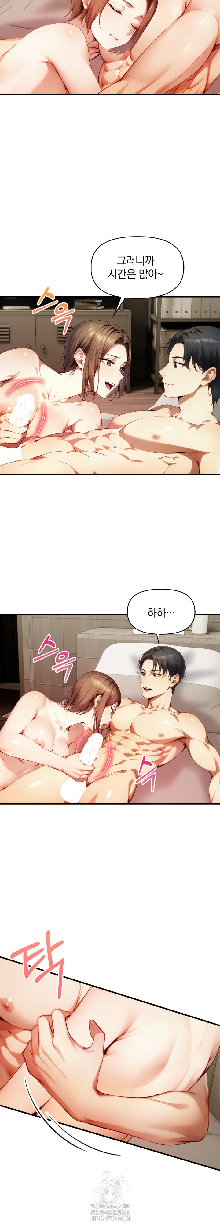 I’m Giving Myself to My Son’s Friend Raw Chapter 15 image 9