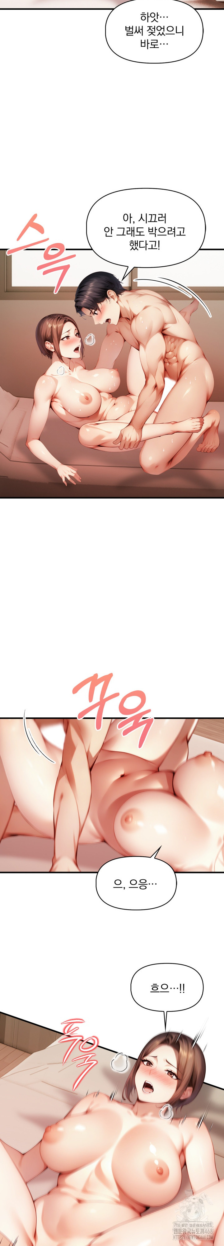 I’m Giving Myself to My Son’s Friend Raw Chapter 15 image 11