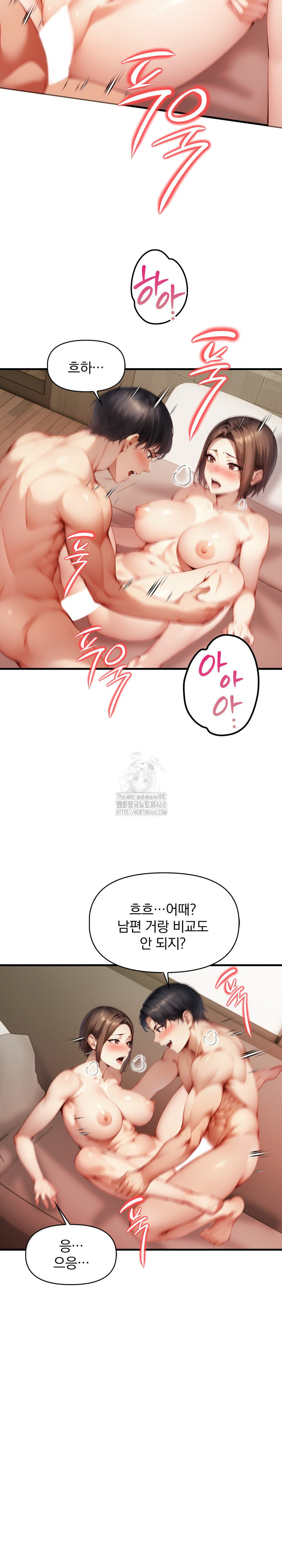 I’m Giving Myself to My Son’s Friend Raw Chapter 15 image 12