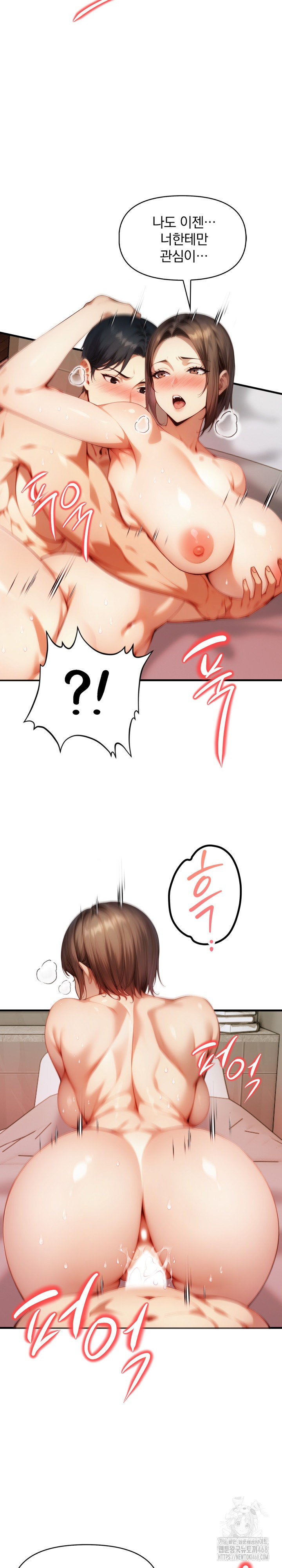 I’m Giving Myself to My Son’s Friend Raw Chapter 15 image 14