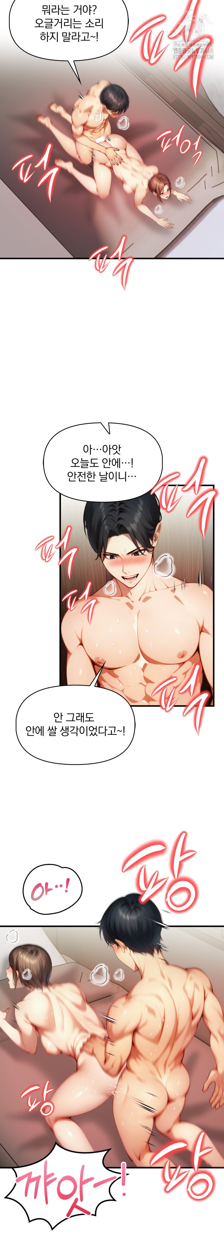 I’m Giving Myself to My Son’s Friend Raw Chapter 15 image 15