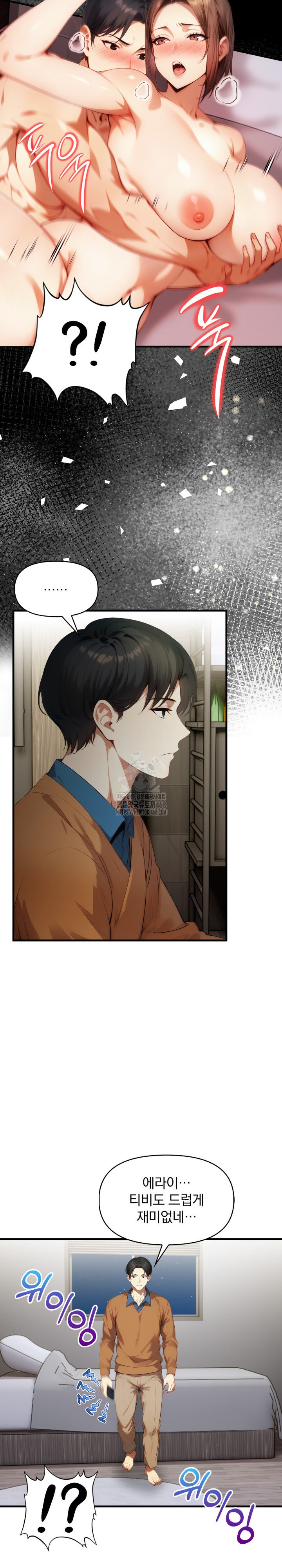 I’m Giving Myself to My Son’s Friend Raw Chapter 15 image 19