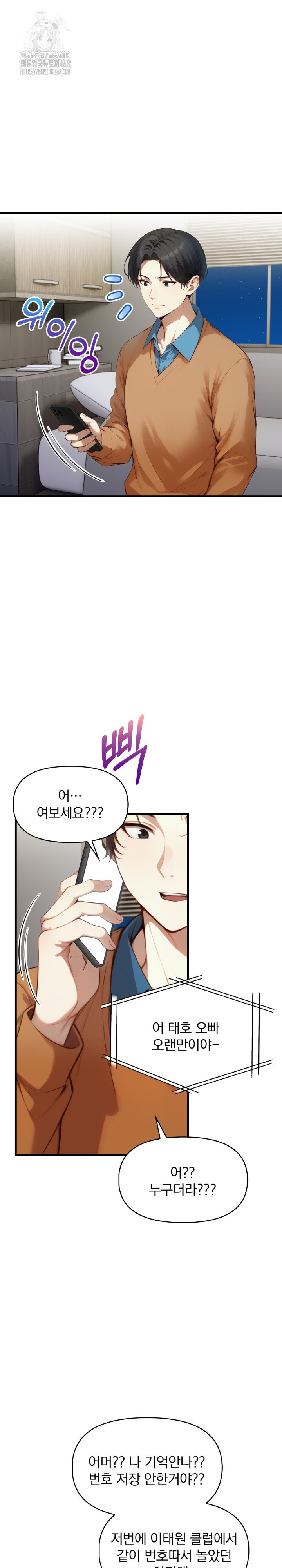 I’m Giving Myself to My Son’s Friend Raw Chapter 15 image 20