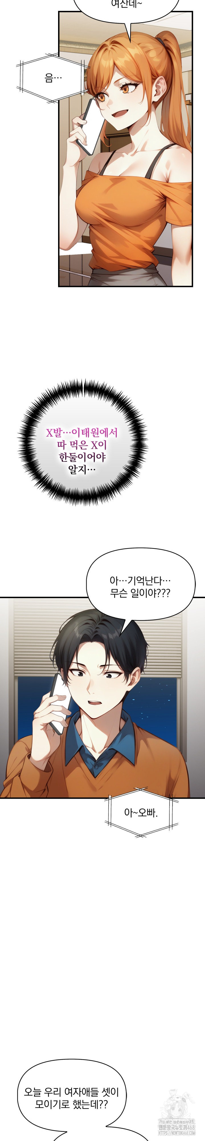 I’m Giving Myself to My Son’s Friend Raw Chapter 15 image 21