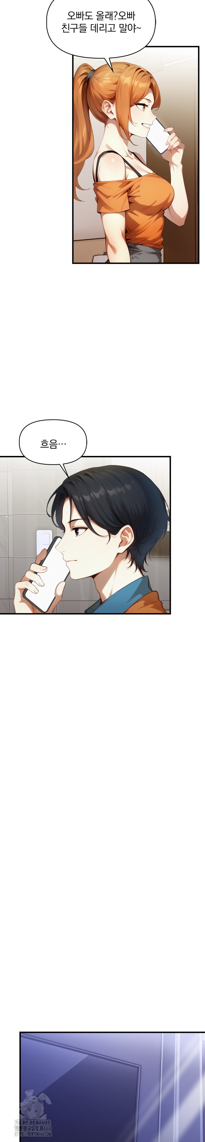I’m Giving Myself to My Son’s Friend Raw Chapter 15 image 22
