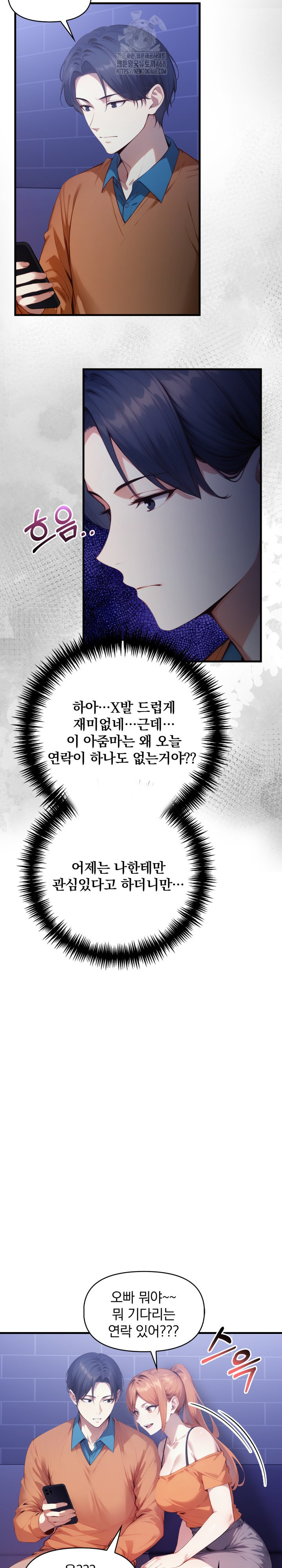I’m Giving Myself to My Son’s Friend Raw Chapter 15 image 24