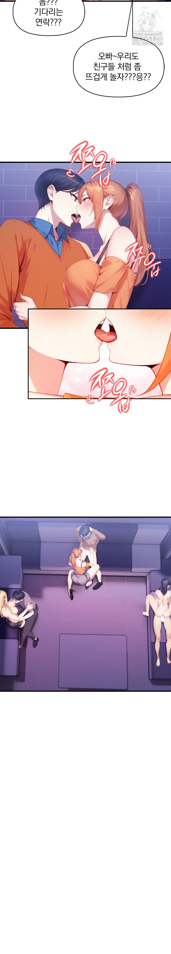 I’m Giving Myself to My Son’s Friend Raw Chapter 15 image 25