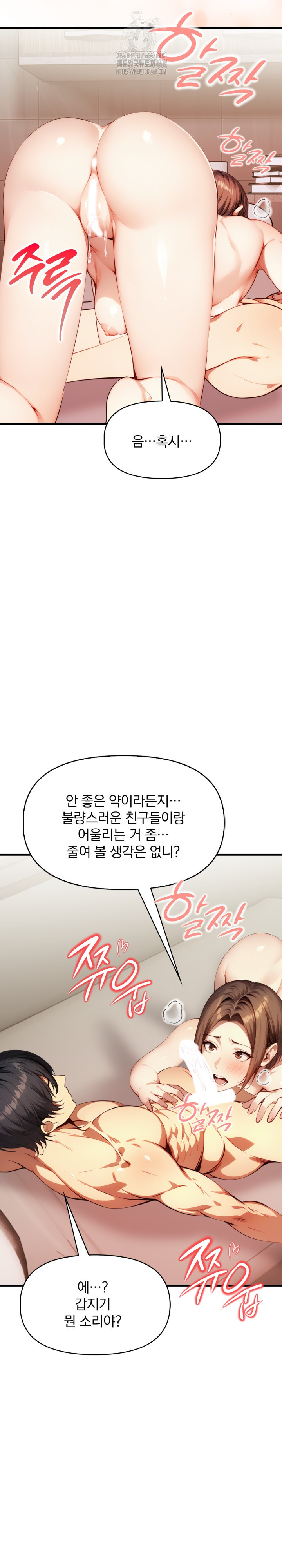 I’m Giving Myself to My Son’s Friend Raw Chapter 15 image 2