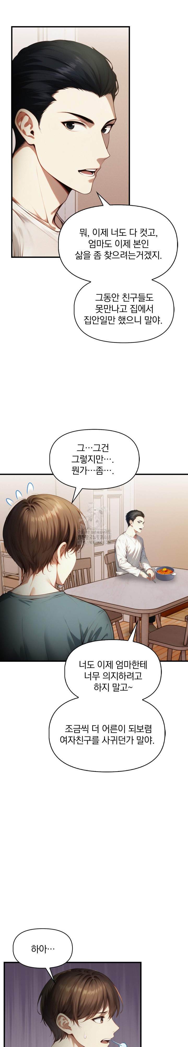 I’m Giving Myself to My Son’s Friend Raw Chapter 15 image 6