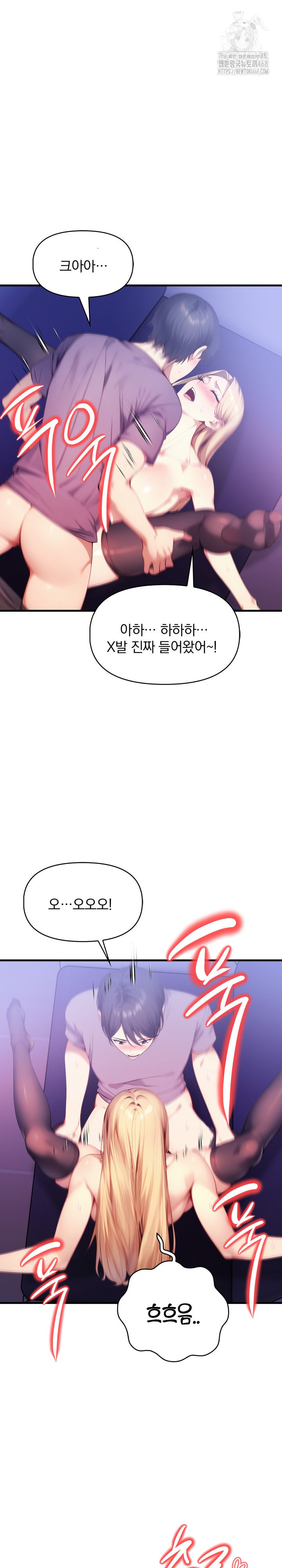 I’m Giving Myself to My Son’s Friend Raw Chapter 16 image 9