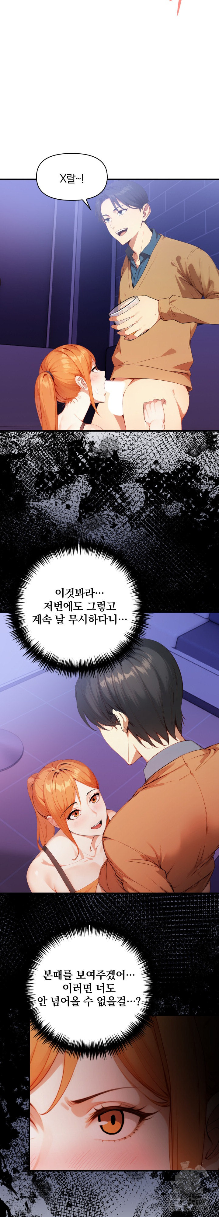 I’m Giving Myself to My Son’s Friend Raw Chapter 16 image 12