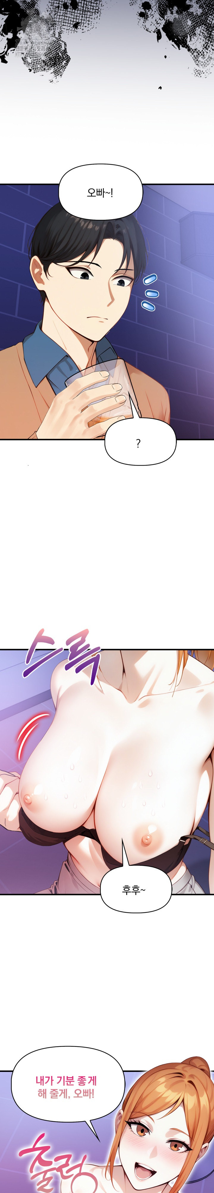 I’m Giving Myself to My Son’s Friend Raw Chapter 16 image 13
