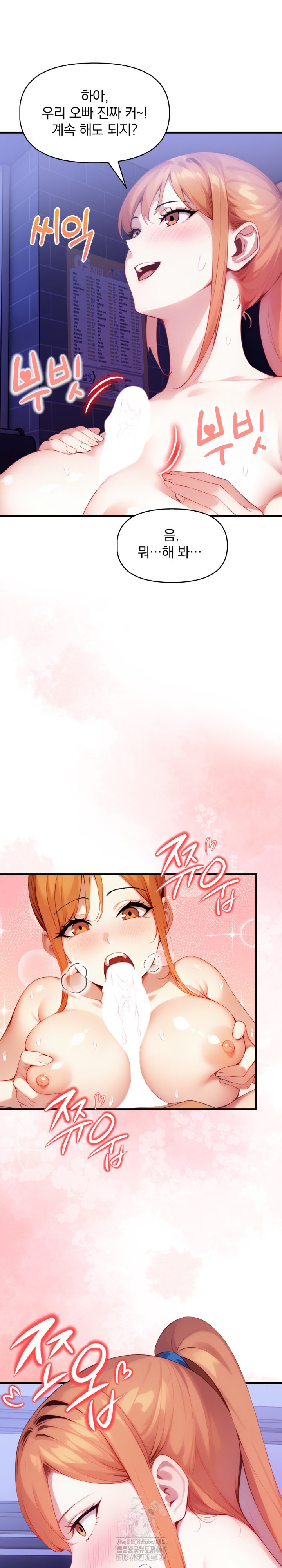 I’m Giving Myself to My Son’s Friend Raw Chapter 16 image 15