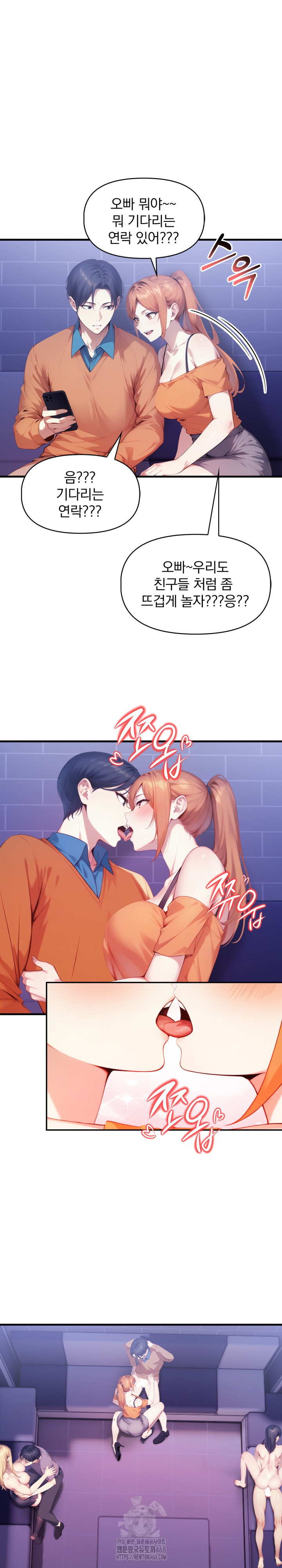 I’m Giving Myself to My Son’s Friend Raw Chapter 16 image 1