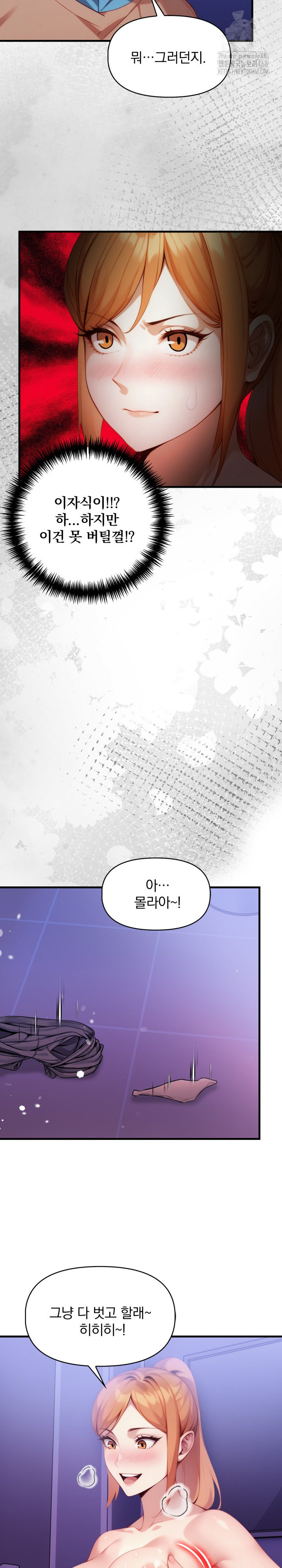 I’m Giving Myself to My Son’s Friend Raw Chapter 16 image 19