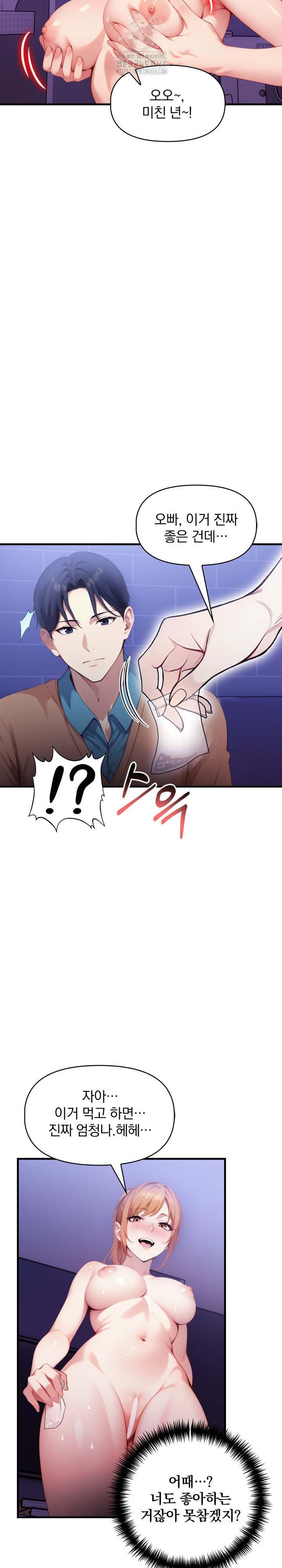 I’m Giving Myself to My Son’s Friend Raw Chapter 16 image 20
