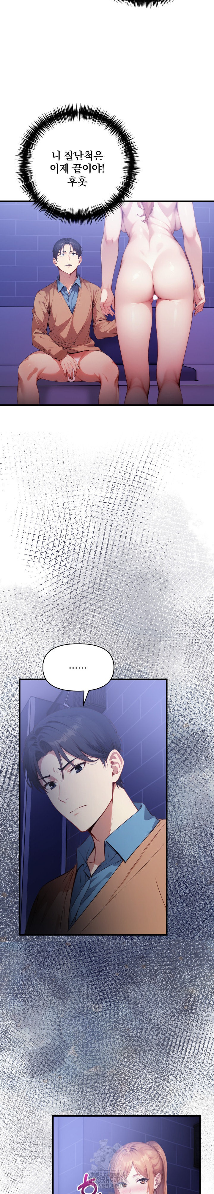 I’m Giving Myself to My Son’s Friend Raw Chapter 16 image 21