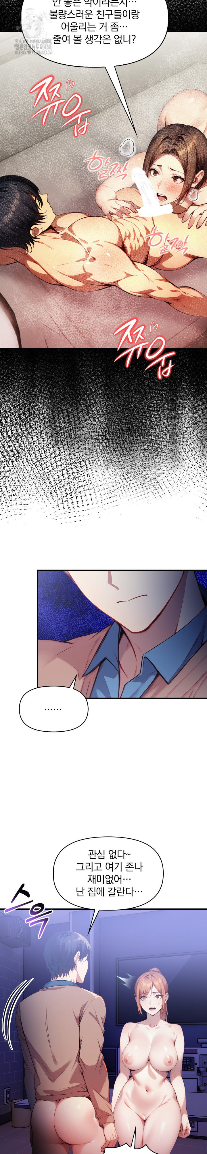 I’m Giving Myself to My Son’s Friend Raw Chapter 16 image 23