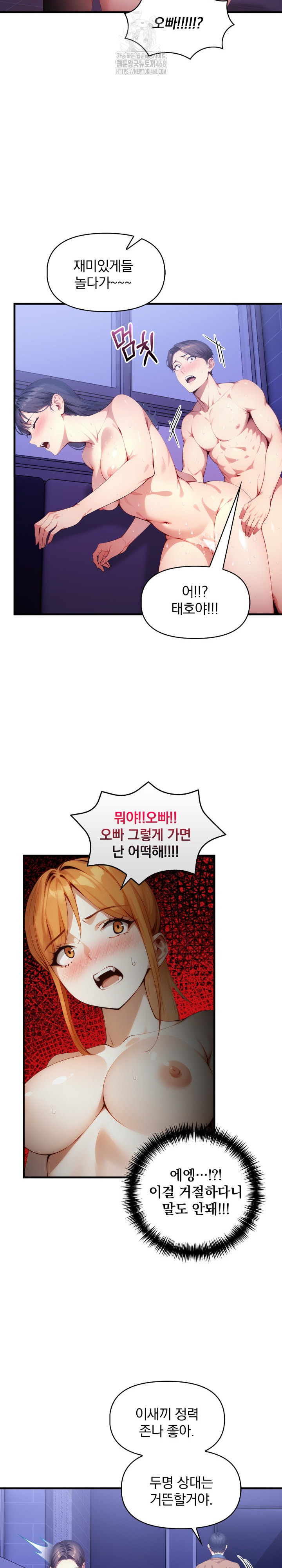 I’m Giving Myself to My Son’s Friend Raw Chapter 16 image 24