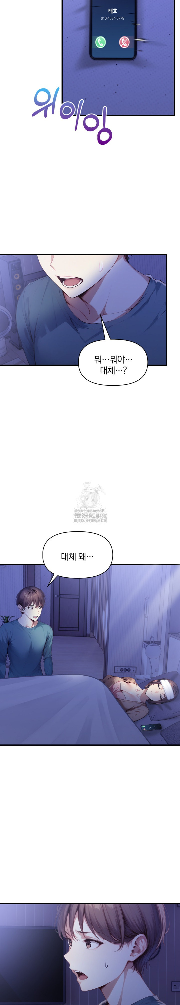 I’m Giving Myself to My Son’s Friend Raw Chapter 16 image 27