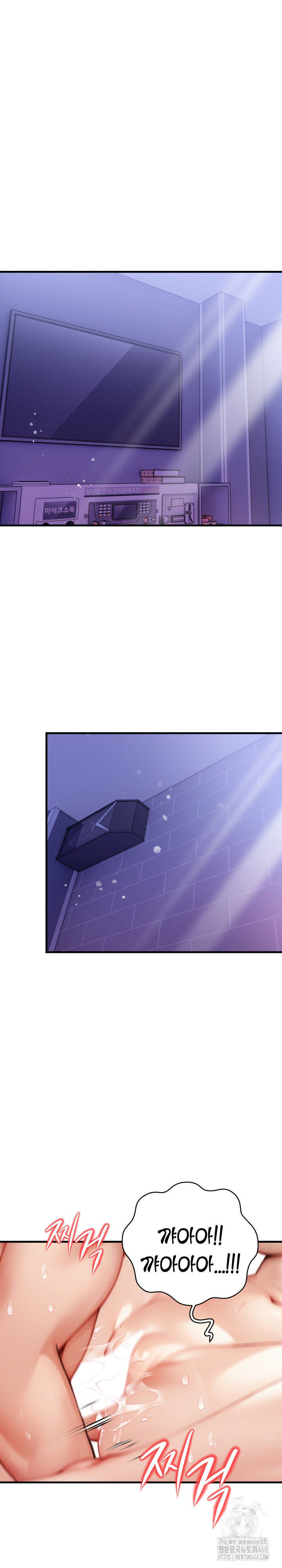 I’m Giving Myself to My Son’s Friend Raw Chapter 16 image 4