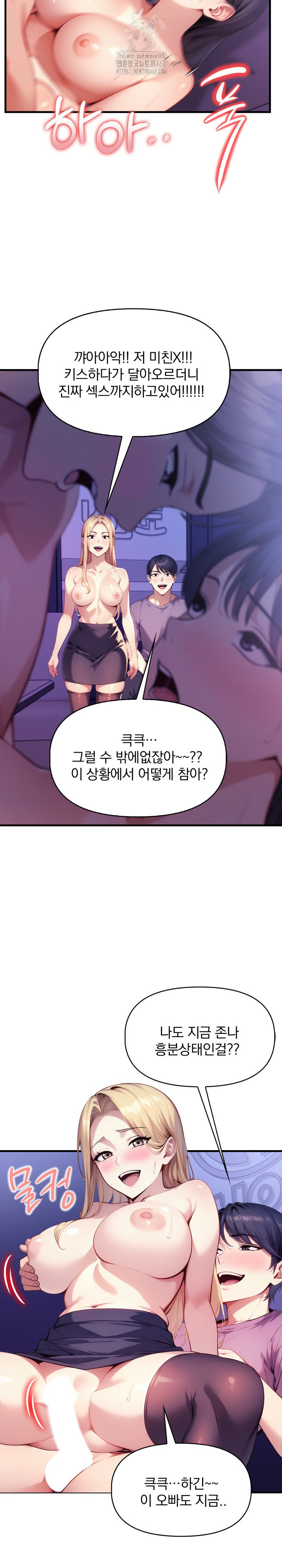 I’m Giving Myself to My Son’s Friend Raw Chapter 16 image 6