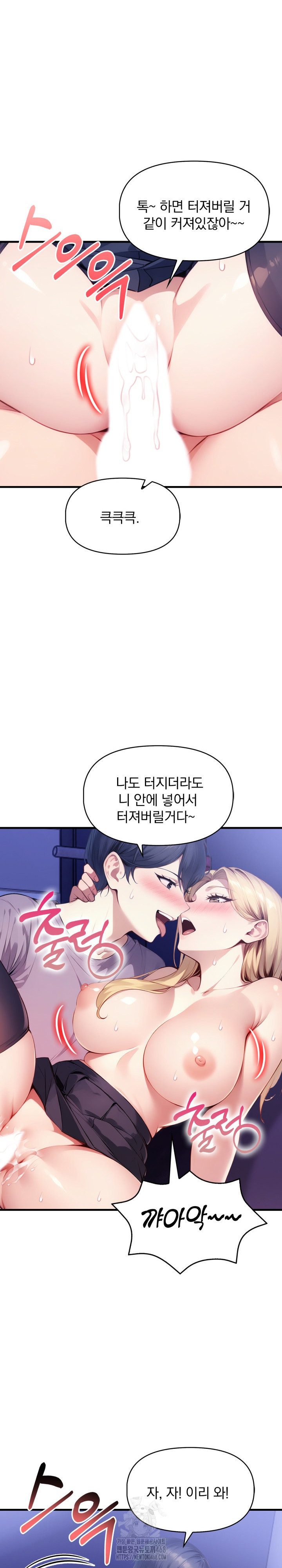 I’m Giving Myself to My Son’s Friend Raw Chapter 16 image 7