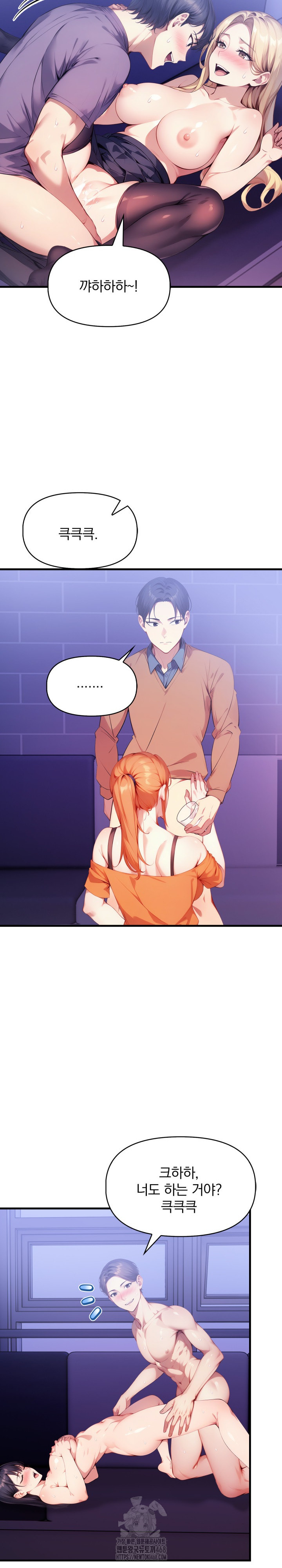 I’m Giving Myself to My Son’s Friend Raw Chapter 16 image 8