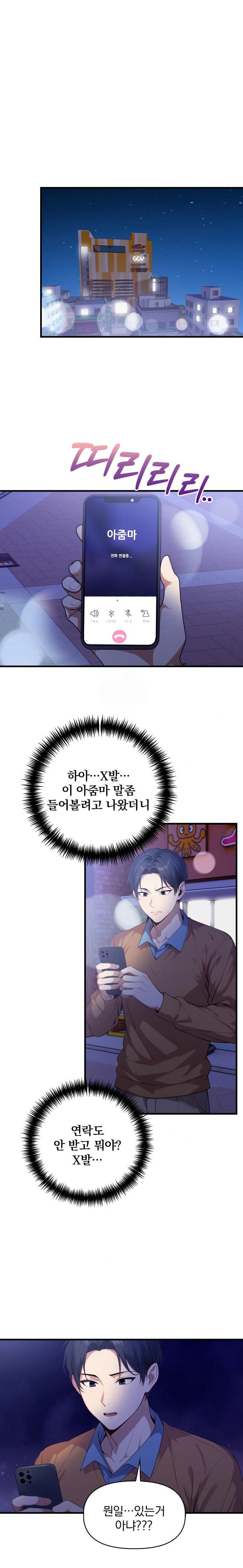 I’m Giving Myself to My Son’s Friend Raw Chapter 17 image 0