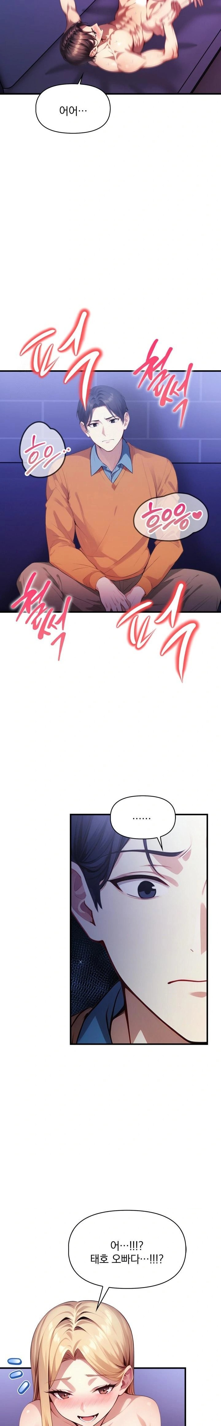 I’m Giving Myself to My Son’s Friend Raw Chapter 17 image 13