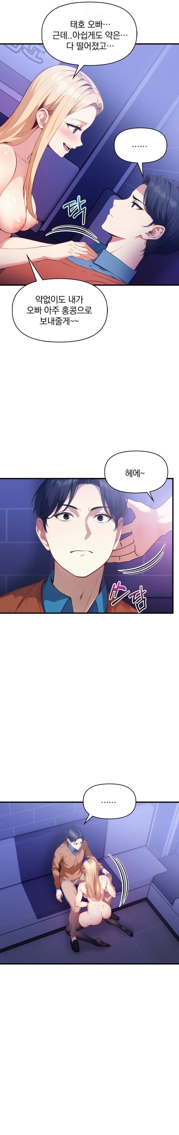 I’m Giving Myself to My Son’s Friend Raw Chapter 17 image 15