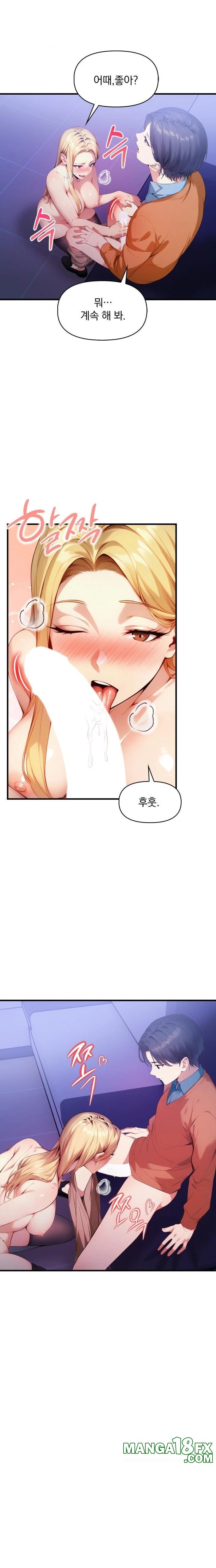 I’m Giving Myself to My Son’s Friend Raw Chapter 17 image 17