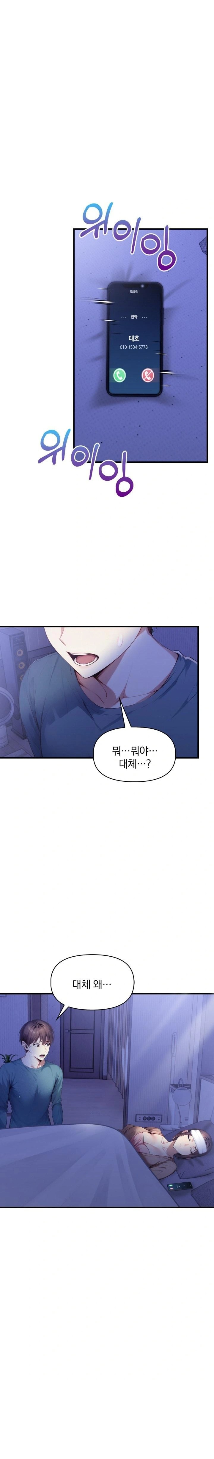 I’m Giving Myself to My Son’s Friend Raw Chapter 17 image 1