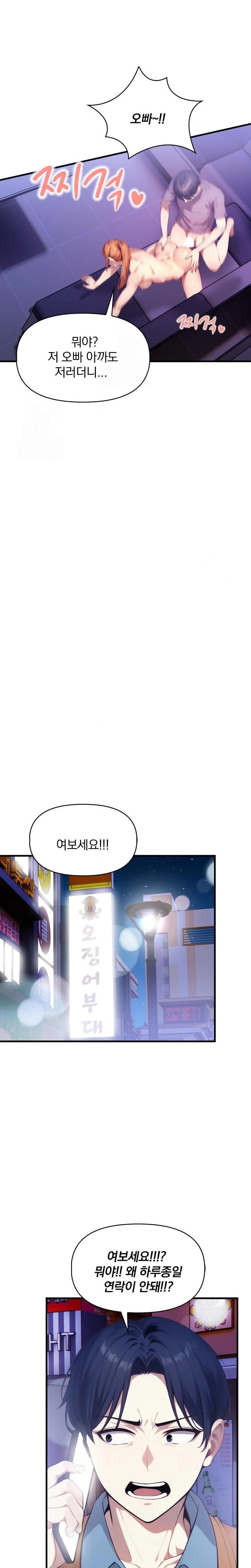 I’m Giving Myself to My Son’s Friend Raw Chapter 17 image 21
