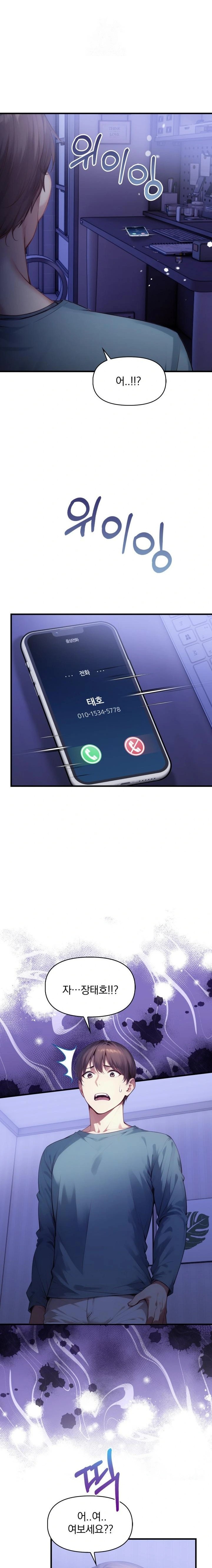 I’m Giving Myself to My Son’s Friend Raw Chapter 18 image 10