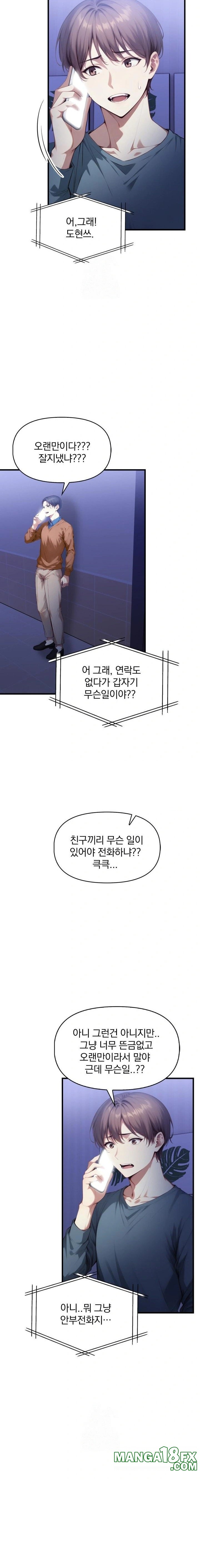 I’m Giving Myself to My Son’s Friend Raw Chapter 18 image 11