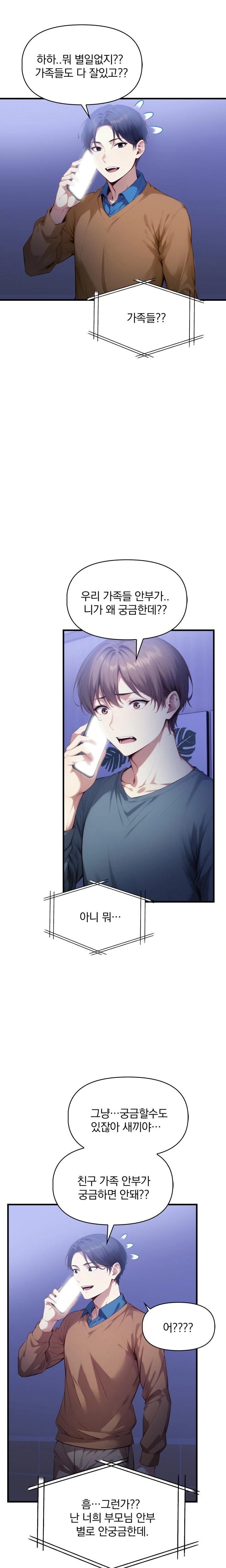 I’m Giving Myself to My Son’s Friend Raw Chapter 18 image 12