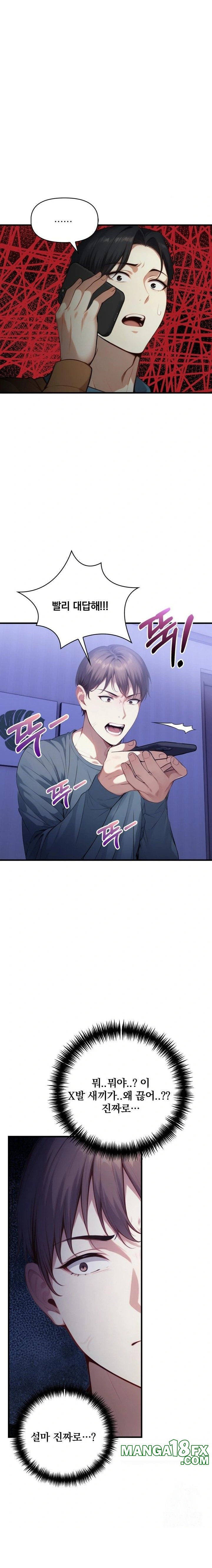 I’m Giving Myself to My Son’s Friend Raw Chapter 18 image 16