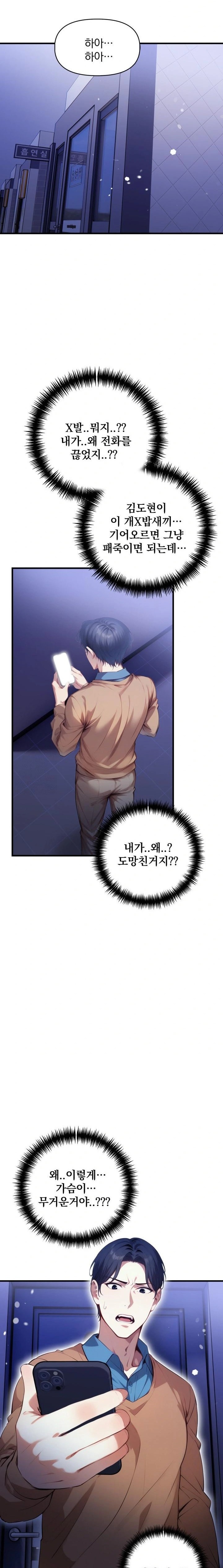 I’m Giving Myself to My Son’s Friend Raw Chapter 18 image 18