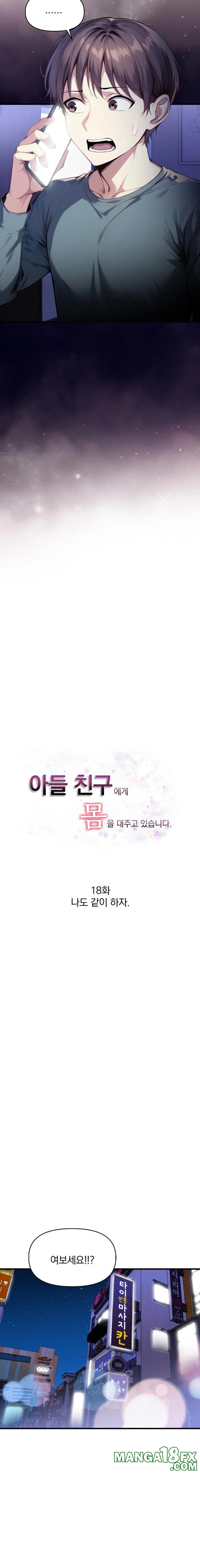 I’m Giving Myself to My Son’s Friend Raw Chapter 18 image 1