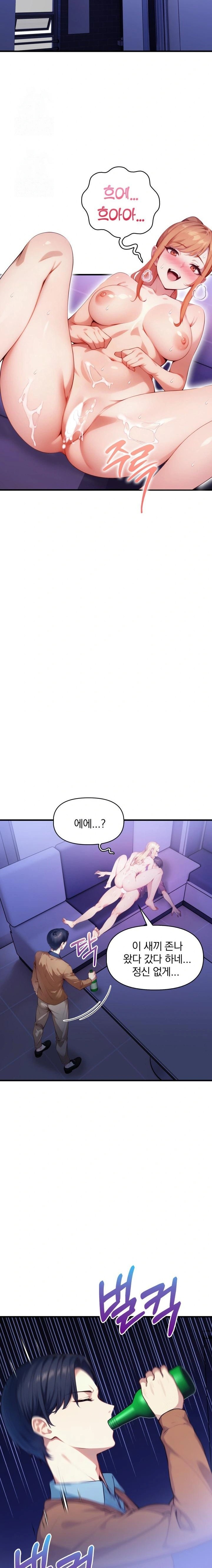 I’m Giving Myself to My Son’s Friend Raw Chapter 18 image 20