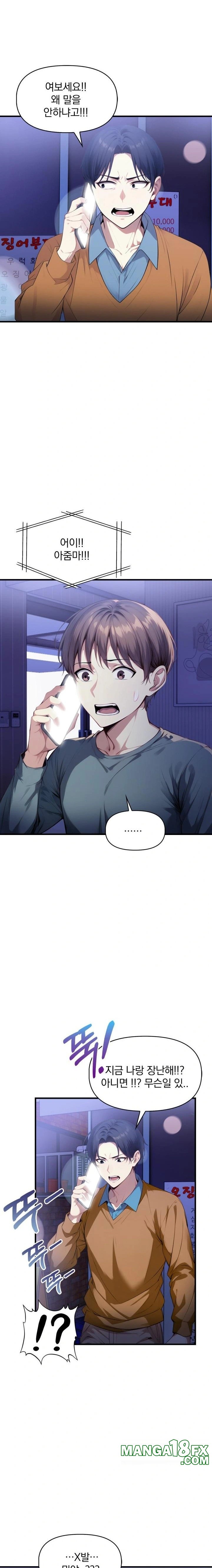 I’m Giving Myself to My Son’s Friend Raw Chapter 18 image 2