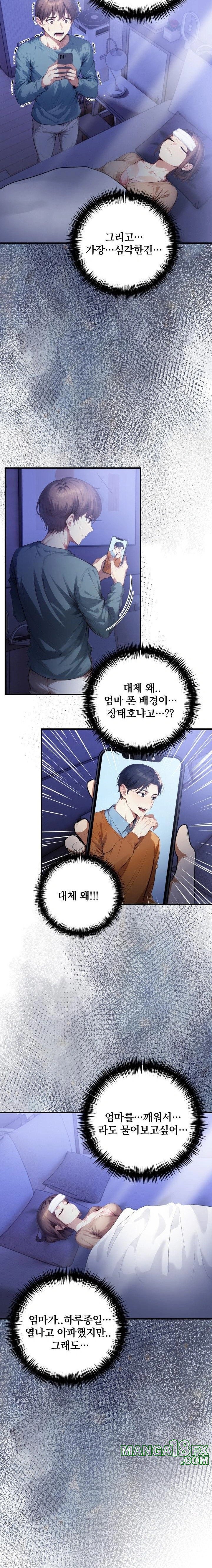 I’m Giving Myself to My Son’s Friend Raw Chapter 18 image 4