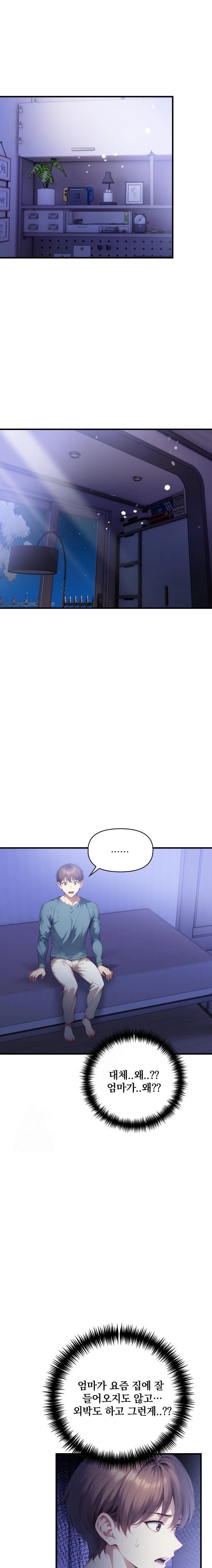 I’m Giving Myself to My Son’s Friend Raw Chapter 18 image 7